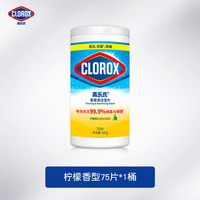 高乐氏 clorox 桶装湿巾季铵盐0酒精消毒除菌清洁家居卫生间厨房擦鞋适用