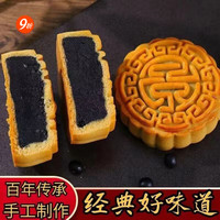 另善堂 胖东l来甄选黑豆沙月饼点心糕点广式手工传统月饼零食 黑豆沙月饼 黑豆沙月饼只发1个
