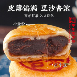乔家栅 细沙核桃豆沙苏式月饼 70g