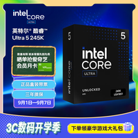 intel 英特尔 Ultra 5 245K CPU 4.2GHz 14核14线程