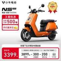 小牛电动 小牛NS citi 电动摩托车铅酸电池 智能超长续航高速通勤电瓶电摩 到店自提