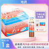 哈药牌 哈药 消食化积口服液 30支