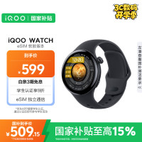 iQOO WATCH eSIM版 智能手表 46mm 浩宇黑 软胶表带