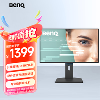 明基 BenQ BL2490TC 23.8英寸 商务办公智慧爱眼显示屏