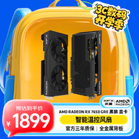 讯景 AMD RADEON RX 7650 GRE黑狼 8GB 黑色两风扇 电竞游戏台式机电脑独立显卡 RX7650GRE