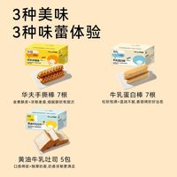 面包新语 ￥18.9 面包新语组合装