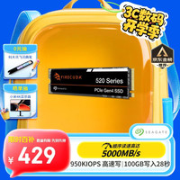 希捷 酷玩520系列 固态硬盘 NVMe M.2 1TB（PCI-E4.0）ZP1000GM3A002