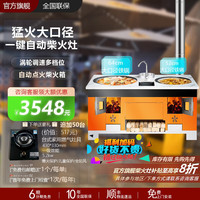 欧兰宝 OLBAO 柴火灶集成灶一键点火 1580mm-双灶-水槽-汤锅-涡轮调速