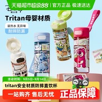 迪士尼 儿童水杯夏季tritan水壶上学男女孩防摔小直饮杯子