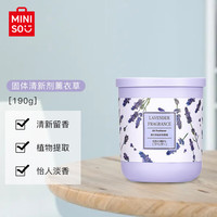 MINISO 名创优品 薰衣草固体清新剂 空气清新剂 190g