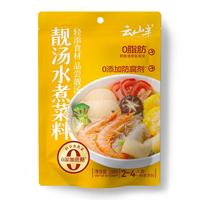 云山半 YUNSHANBAN0脂肪靓汤水煮菜调味料 0添加防腐剂蔗糖关东煮火锅底料汤料