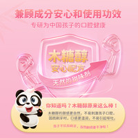 【老牌国货】蓝天六必治儿童牙膏3-6到12岁10小宝宝果味