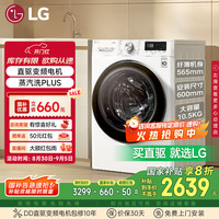 LG FLW10G4W 10.5KG 变频 滚筒洗衣机