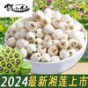 湘潭白莲子 纯天然正品 新鲜磨皮无芯 散装去皮 包邮
