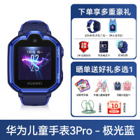 华为 HUAWEI 4 Pro 4G儿童智能手表 52mm 塑胶表壳（GPS、北斗）