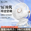 XVVMI 米风宝usb桌面夹子扇 宿舍/床上用/卧室/办公室小型台扇