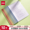 得力 彩色水滴杆抽杆夹10只装 A4/8mm文件夹拉杆夹试卷夹资料册报告夹 PP608 渐变色-水滴形抽杆