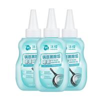 沫檬 MOMON 沫檬 锅底黑垢清洁剂 不锈钢清洁除垢啫喱 200ml*3瓶装
