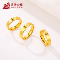 鸳鸯金楼 足金999钻纹米字黄金戒指 2.6g 16#