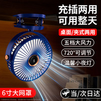 VEZO 桌面usb小风扇办公室学生宿舍床上车载户外婴儿车夹式小型电扇台式大风力制冷