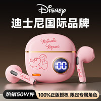 迪士尼 无线蓝牙耳机半入耳