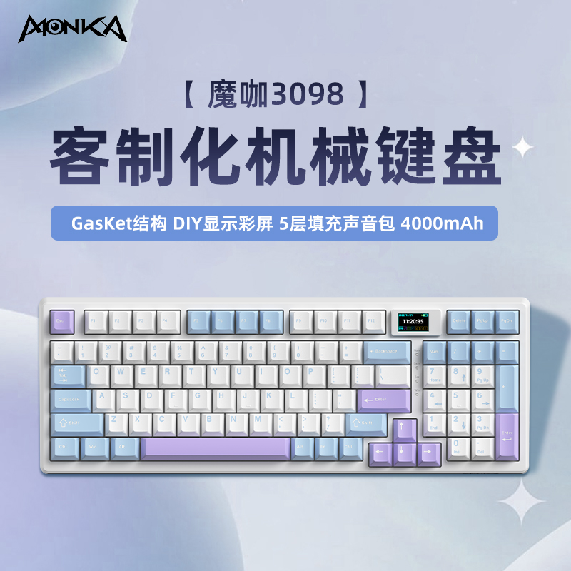  MONKA/魔咖 3098PRO 三模连接 游戏机械键盘