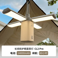 凯瑞兹 KLARUS CL2 PRO 户外露营灯 14000mAh