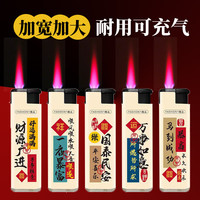 鸿鹿 国潮经典 加宽加大版防风打火机 10支 批发定制订做印字加厚防爆