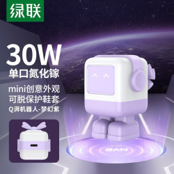 绿联 Q湃机器人 氮化镓PD30W/65W充电头30W梦幻紫氮化镓