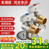 老铜匠 LTJ 燃气热水器球阀 壁挂炉球芯角阀全开大流量全铜冷热4分厨房三角阀