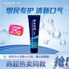 云南白药 袪烟渍朗健牙膏清爽薄荷香型25gmini装 养护牙龈清新口气
