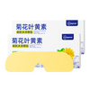 超亚医药 菊花叶黄素冰敷眼贴 10片*3盒