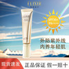 ELIXIR 怡丽丝尔 优悦活颜柔滑防护精华乳 SPF50+ PA++++ 35ml