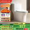 九牧 JOMOO 11262 家用马桶
