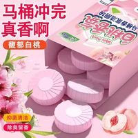 星居 Xing Ju 白桃果香洁厕宝 洁厕剂 除垢除臭 蓝泡泡 卫生间清洁剂