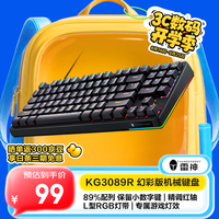 雷神 KG3089R 幻彩版 89键 有线机械键盘 黑色 国产红轴 混光