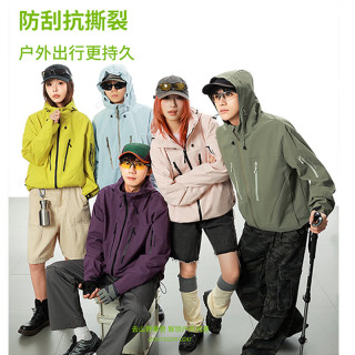 猫人单层冲锋夹克衣男女秋冬工作服外套防风防泼水户外工装夹克 lsm767 湖水兰 （男女同款） 4XL