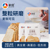新良 纯享全麦粉 500g*2袋 烘焙类面粉