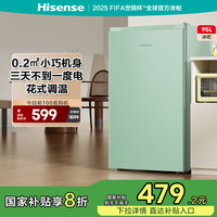 海信 Hisense 95L升冰吧家用小型一级节能冷藏保鲜柜饮料冰箱BC-95BQ