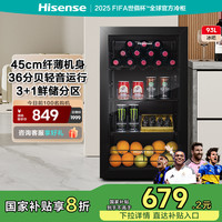 海信 Hisense 93升冰吧家用客厅办公室冷藏柜 茶叶饮料水果蔬菜保鲜柜一级能效囤货小冰箱JC-93ZVUM
