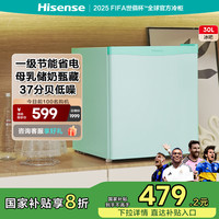 海信 Hisense 30L升母乳小冰柜储奶小型家用冷柜迷你冷冻保鲜立式BD-30VD