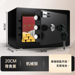 欧奈斯 ONNAIS 机械锁刻度密码保险柜家用保险柜45cm全钢小型防盗钥匙机械保险箱25/30/40cm入柜保管箱办公室文件柜