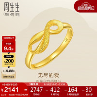 Chow Sang Sang 周生生 黄金戒指 无尽的爱 足金丝带活口戒女款 27924R计价 2.5克