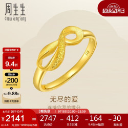 Chow Sang Sang 周生生 黄金戒指 无尽的爱 足金丝带活口戒女款 27924R计价 2.5克