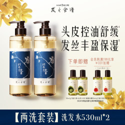 发之食谱桂花香氛洗发水控油丰盈洗发露清爽保湿洗头膏时光桂雨