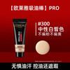 L'OREAL PARIS 巴黎欧莱雅 粉底液吸油棒PRO控油遮瑕混油皮bb霜男女通用官方正品
