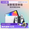 任天堂 Nintendo 日版 Switch OLED 游戏主机 红蓝色 日版
