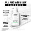 L'OREAL PARIS 巴黎欧莱雅 氨基酸洗面奶控油清洁温和保湿男生洁面乳膏护肤品