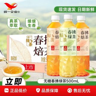 统一 春拂焙茶凌绿茶饮料 500ml*15瓶