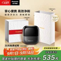 松下 Panasonic 小方盒2.0剃须刀电动旅行便携款往复式刮胡刀磁悬浮马达Type-c 送男士 ES-CM31-K405